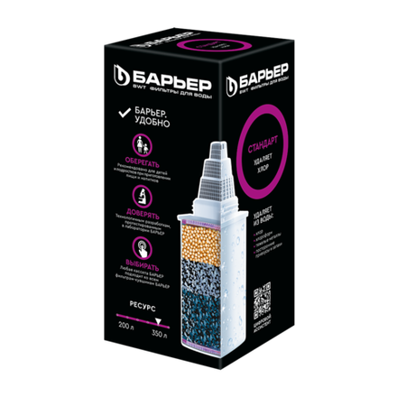 Кассета фильтрующая сменная БАРЬЕР Стандарт