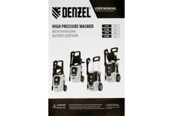 Моечная машина высокого давления Denzel R-180 58238