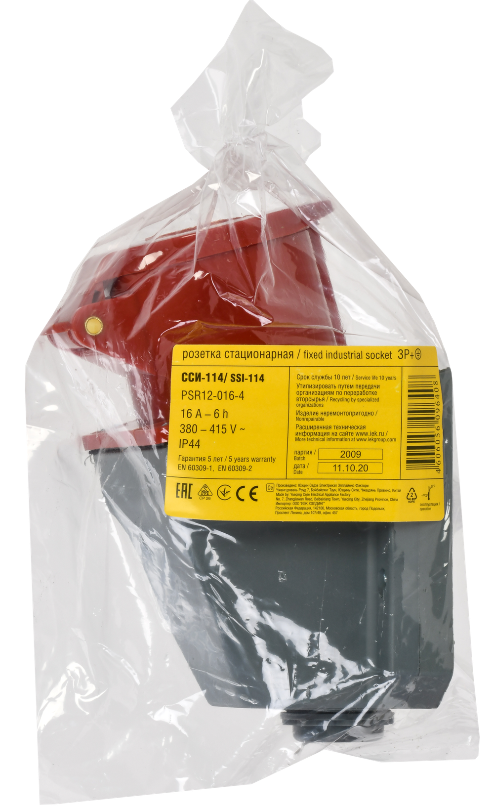 Розетка стационарная ССИ-114 16А-6ч/380-415В 3P+PE IP44 IEK
