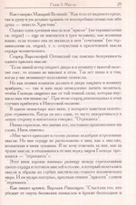 Душа человеческая. Опыт построения христианского миросозерцания. Н. Е. Пестов