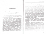 Толкование книги пророка Даниила. Священник Даниил Сысоев