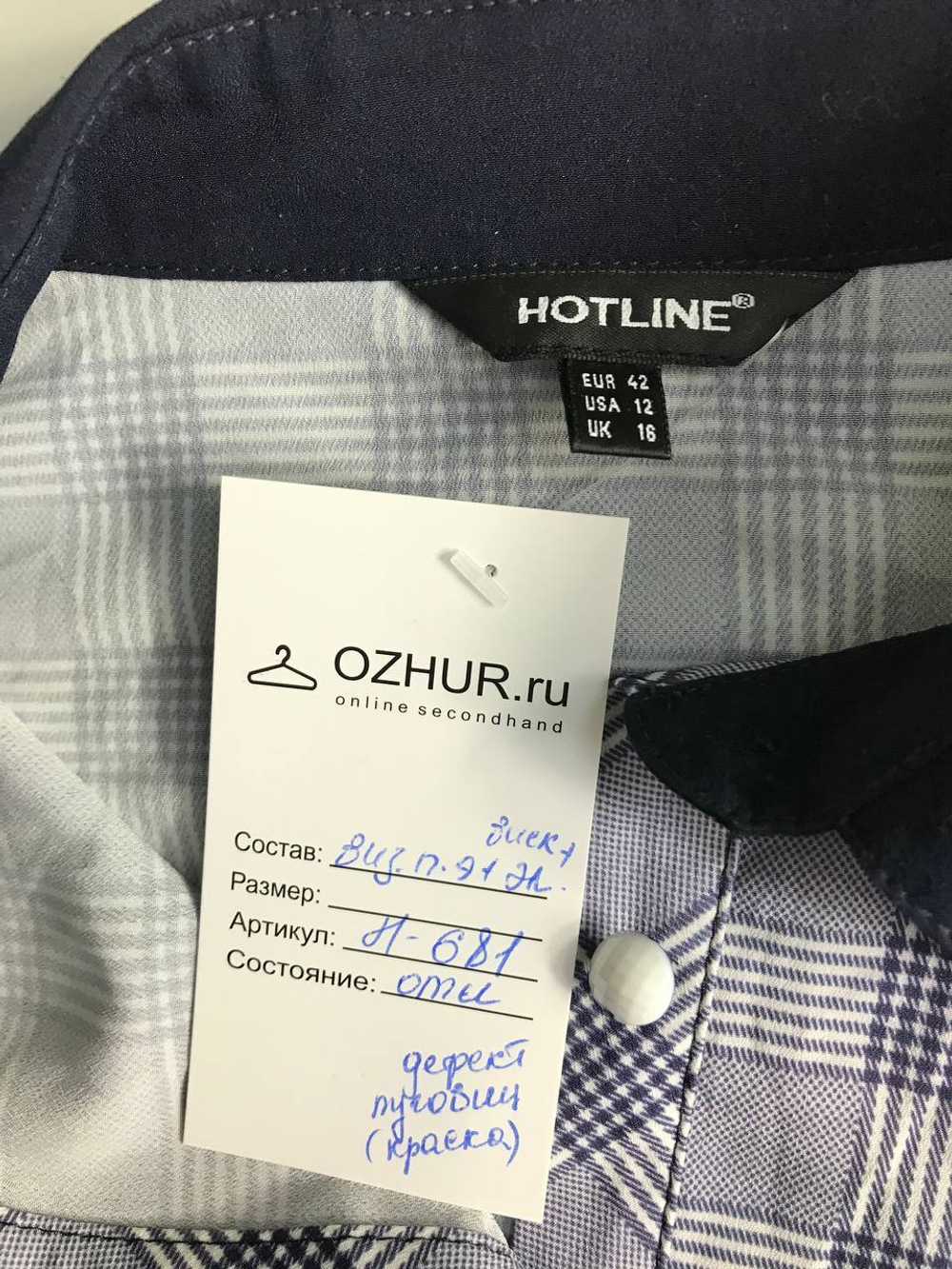 Рубашка HOTLINE повседневная, маркировка евро 42, по замерам 48 размер
