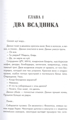 Жизнь И Смерть Джими Хендрикса / Мик Уолл