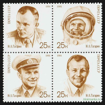 СССР 1991 г № 6306-6309 Серия День космонавтики Чистый Квартблок MNH **