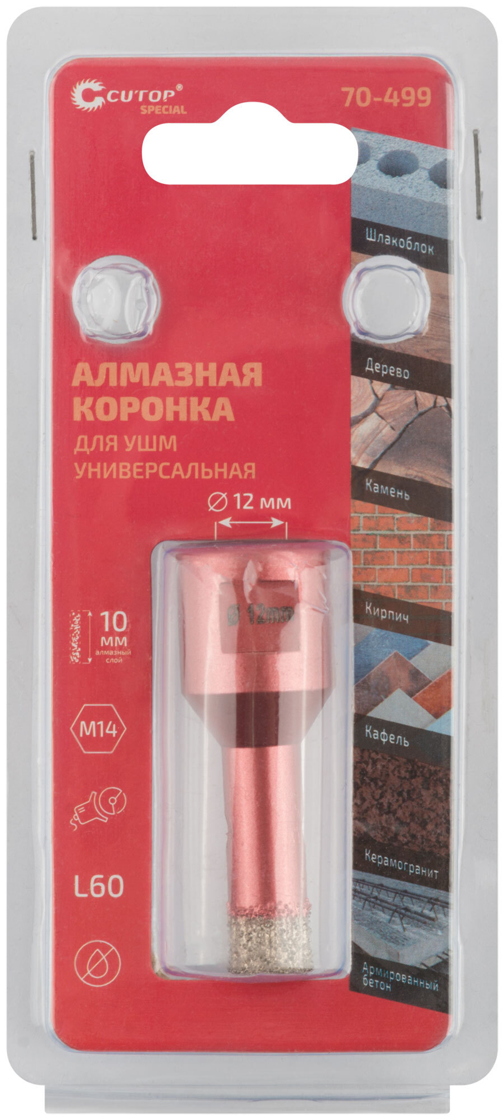 Коронка алмазная универсальная для УШМ CUTOP Special 12 х 10 х М14 х 60 мм 70-499