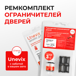 Ремкомплект ограничителей дверей Toyota YARIS (I) P10 SCP1#-CG; SCP1#-CH,NLP1#-CG; NLP1#-CH (2 двери, тип 12) 2001-2005