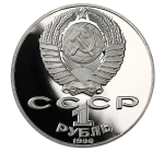 (Proof) 1 рубль - 150 лет со дня рождения Петра Ильича Чайковского 1990 г.