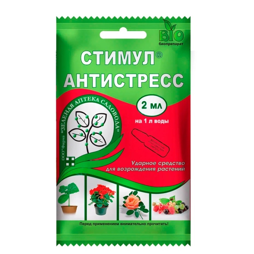 Стимул антистресс для растений, 2 мл.