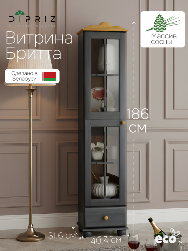 Шкаф витрина 1 дверь 1 ящик Бритта из массива сосны, серый