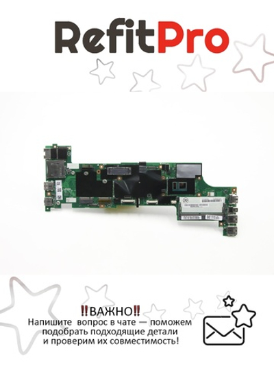 Материнская плата для ноутбука Lenovo X260 i5-6300U,NOK,UMA,AMT,TPM,Dock (00UP212), оригинал