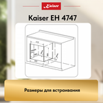 Встраиваемый электрический духовой шкаф Kaiser EH 4747
