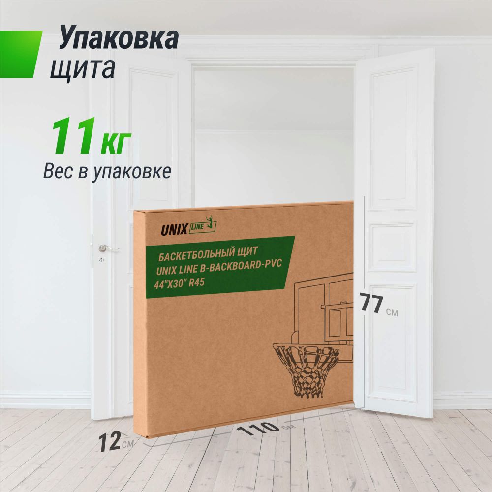 Баскетбольный щит UNIX Line B-Backboard-PVC 44&quot;x30&quot; R45