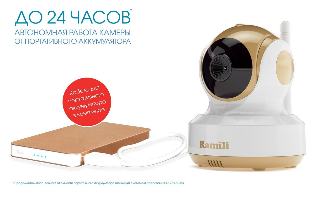 Видеоняня Ramili Baby RV1500X4