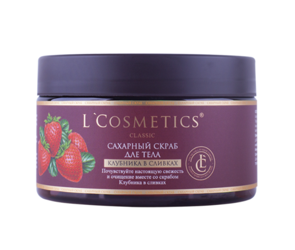 Скраб для тела сахарный Клубника в сливках, ТМ L'COSMETIC