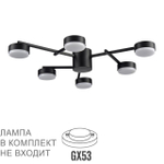 8186/6C LN Люстра GX53 6*7Вт 220В IP20 COMFI