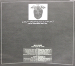 Leslie McKeown's Ego trip / The Face Of Love (LP)