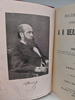 Полное собрание сочинений А. К. Шеллера-Михайлова. Том 1. Гнилые болота. Милые бездельники