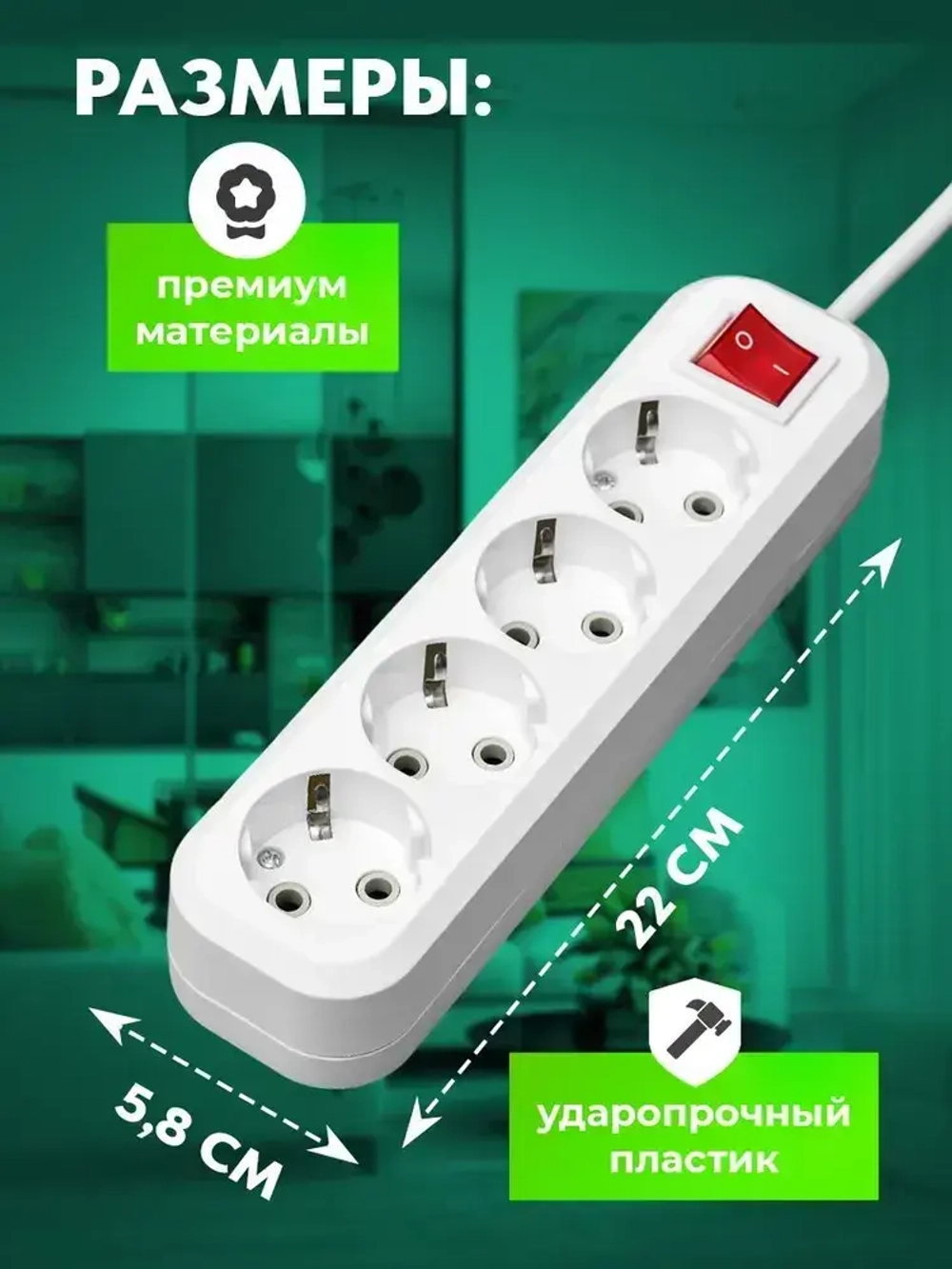 Сетевой фильтр бытовой, удлинитель электрический EXEL, 4 розетки с заземлением с выключателем, 1 метр, 16А