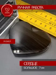 Обсидиановое зеркало сердце