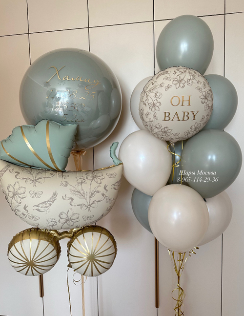 Коляска с воздушными шарами ( на большом шаре можно сделать любую надпись)