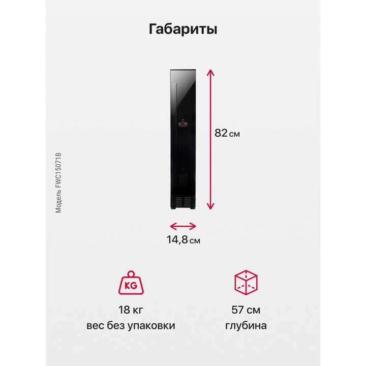 Винный шкаф Hansa FWC15071B