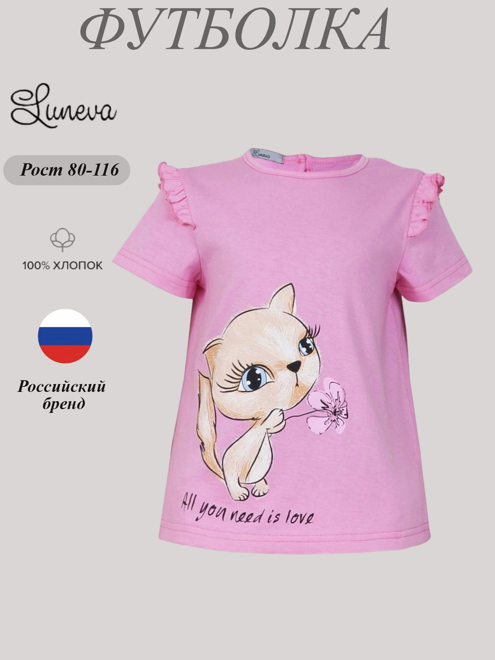 3-42-8 Футболка для девочки