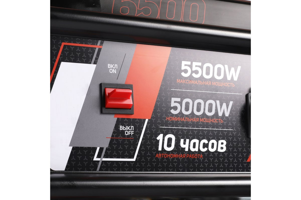 Генератор бензиновый PATRIOT GRS 6500