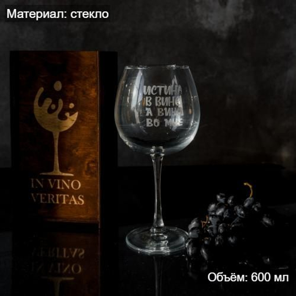 Бокал для вина с гравировкой в подарочной коробке PKS32