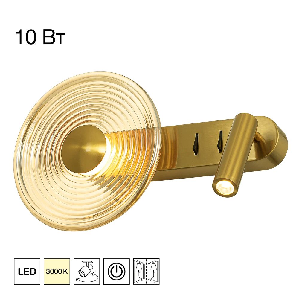 Citilux CORTA CL245033 Бра светодиодное Бронза