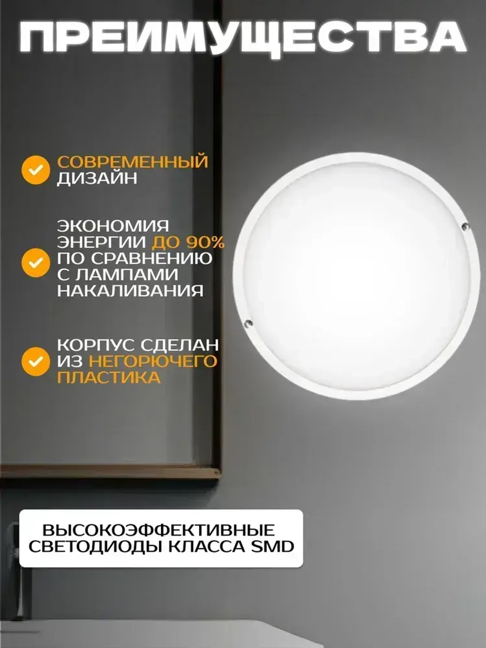 Светильник потолочный для бани и сауны круглый 8вт