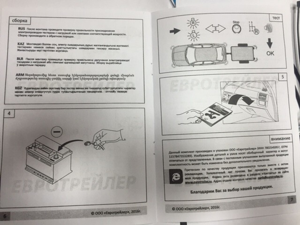 Штатная электрика Евротрейлер к фаркопу на Renault Logan 105020 (розетка 7-pin,с 2009 по 2014 г.в.) (розетка 7-pin,с 2009 по 2014 г.в.)