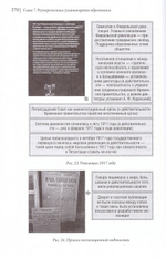 Педагогические системы. Цивилизационно-ценностные основания. В. Э. Багдасарян, архимандрит Сильвестр (С. П. Лукашенко)