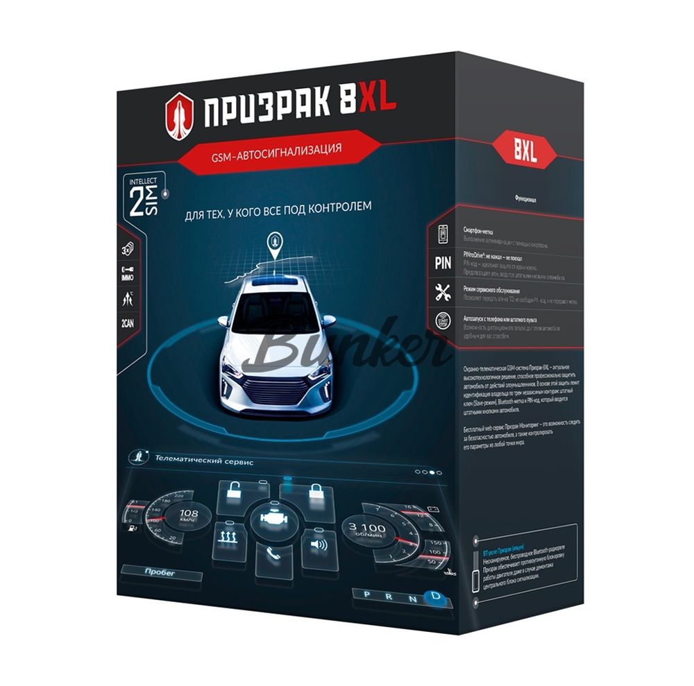 GSM автосигнализация Prizrak-8L/Smart