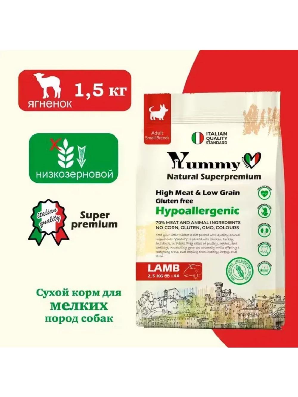 Корм для взрослых собак мелких пород, ягненок 1,5 кг