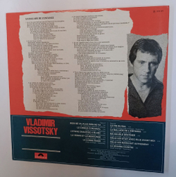 Винтажная виниловая пластинка LP Vladimir Vissotsky Владимир Высоцкий Натянутый Канат La Corde Raide (Франция 1977)