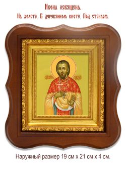Николай Пятницкий священномученик. Икона на холсте.