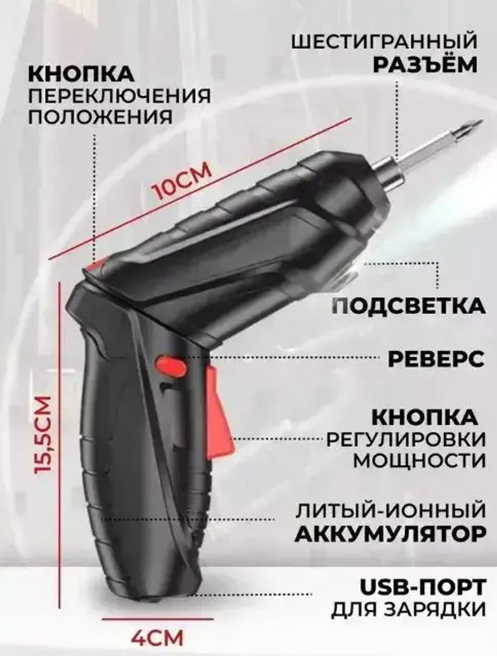 Набор аккумуляторная отвертка-трансформер и 45 насадок/оснасток в кейсе