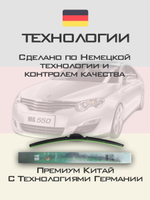 Щетки стеклоочистителя HUOYE Y8 600/400 мм на MG 550 | Pinch tab