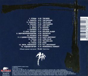 АукцЫон / Легенды Русского Рока (CD)