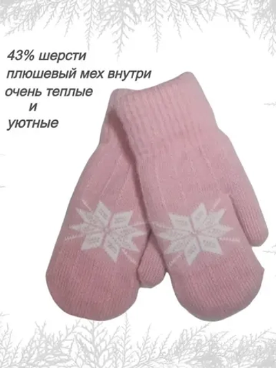 Варежки детские зимние шерстяные вязаные