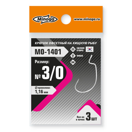 Крючок Minoga MO-1401 Офсетник №3/0 (3 шт)