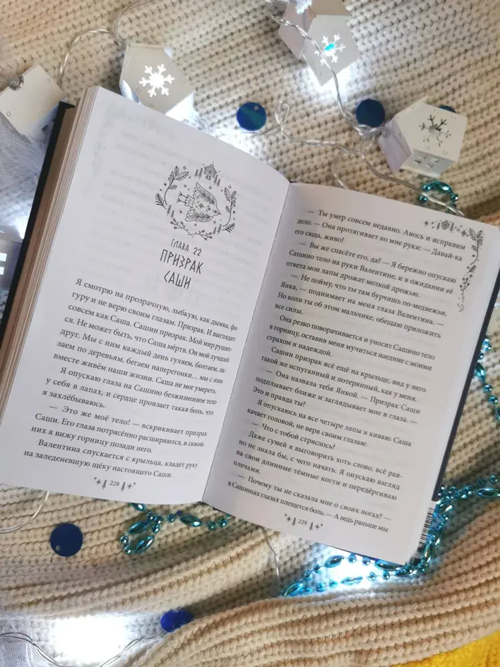 Девочка-медведь