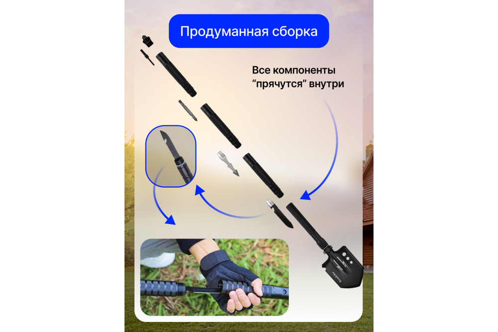Лопата туристическая многофункциональная RoadLike RLM01 черный