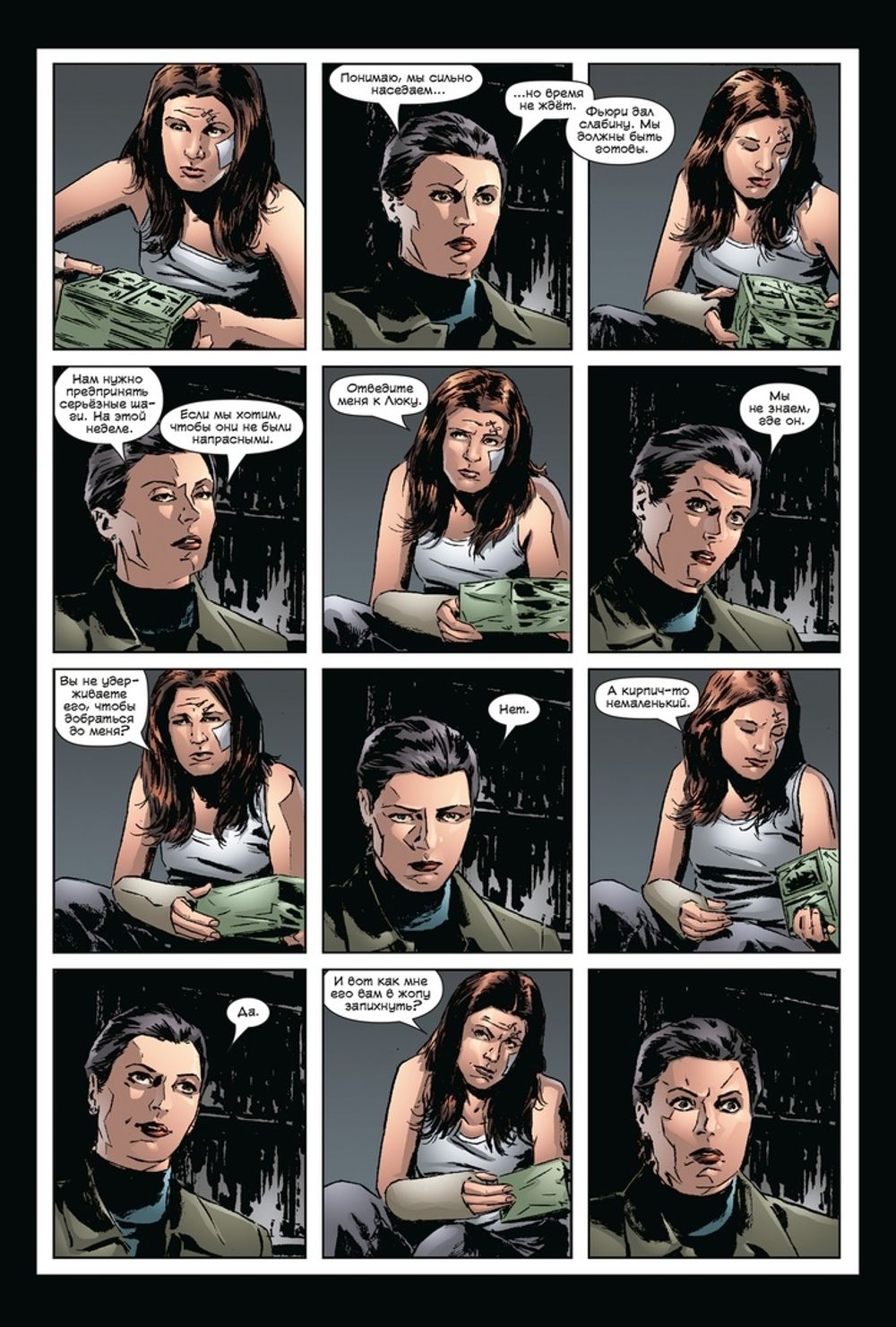 Комикс Джессика Джонс. Пульс. Полное издание