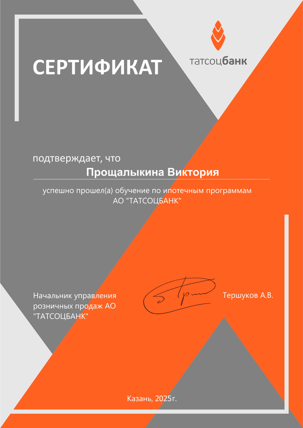Ипотечный брокер