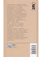 Голос и свет, или СМОГ