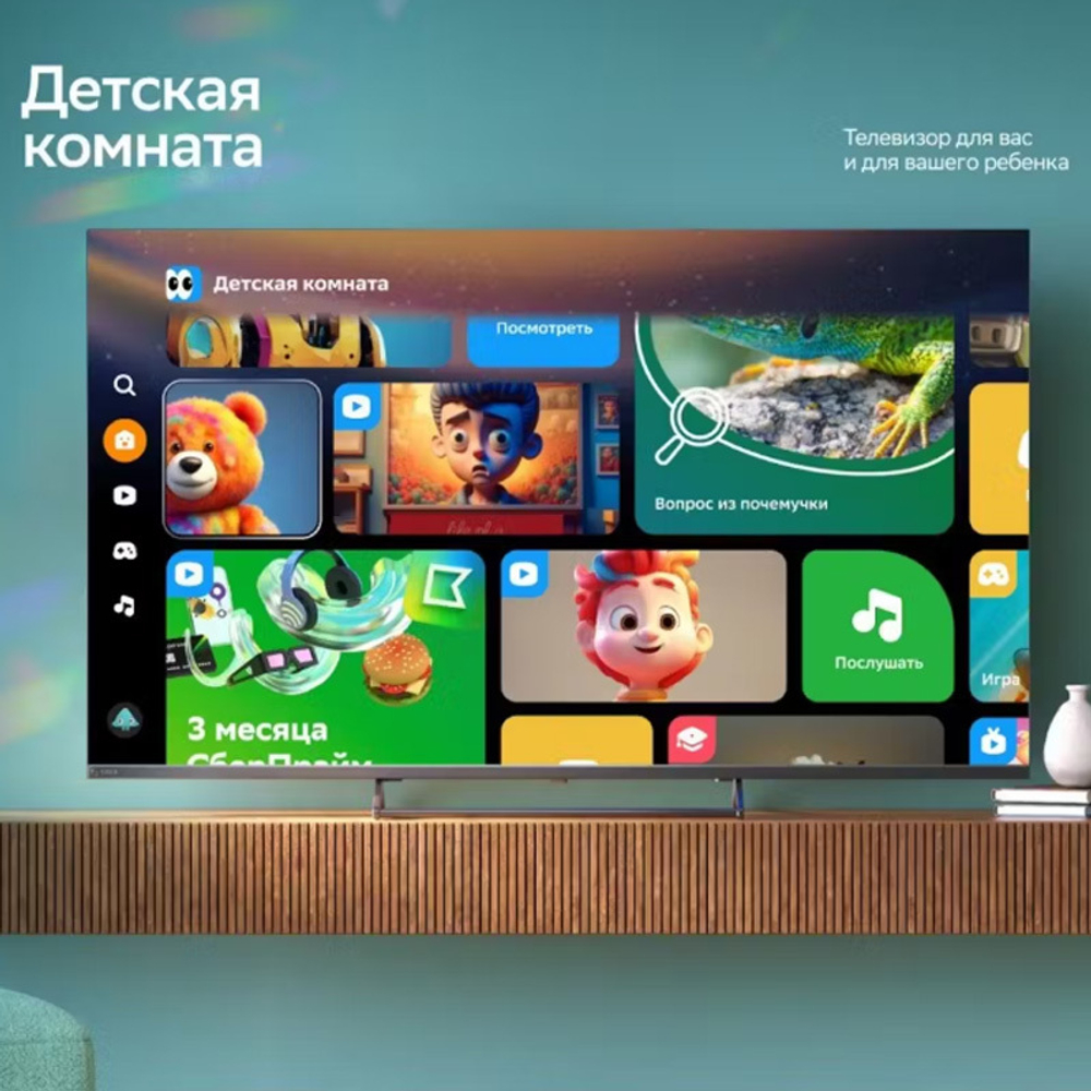 Телевизор 55" Sber SDX-55U4125, Smart TV