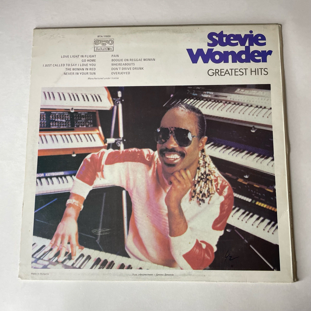 Винтажная виниловая пластинка LP Stevie Wonder Greatest Hits (Болгария 1988) I Just Called To Say I Love You