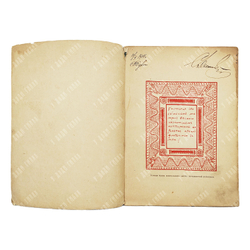 Гистория о российском матросе Василии Кариотском... — М.: Тип.-лит. т-ва И. Д. Сытина, 1914