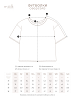 Футболка оверсайз Mjölk Мальтипу